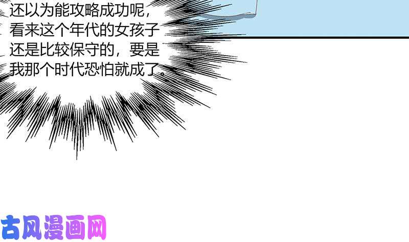 都是黑丝惹的祸第二季 第26话 我是他女朋友！