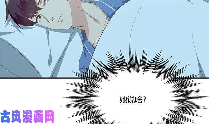 都是黑丝惹的祸第二季 第26话 我是他女朋友！