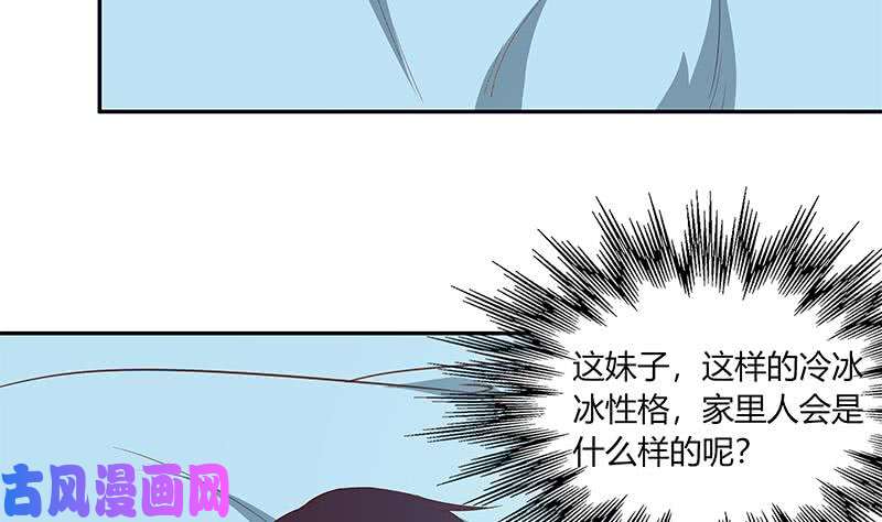 都是黑丝惹的祸第二季 第26话 我是他女朋友！