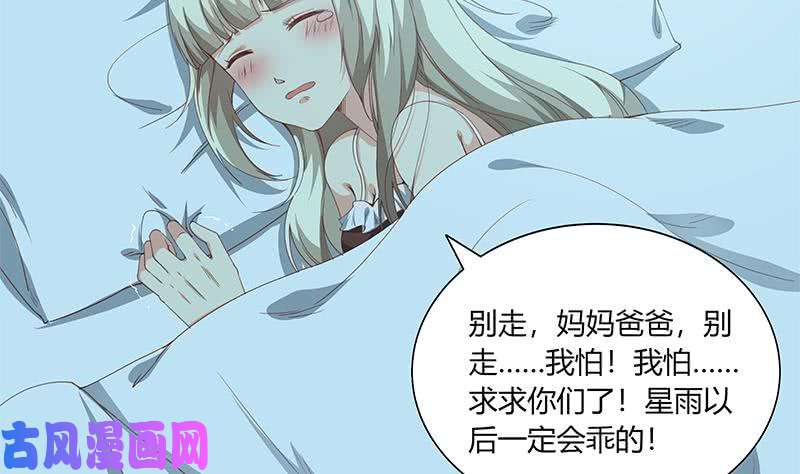 都是黑丝惹的祸第二季 第26话 我是他女朋友！