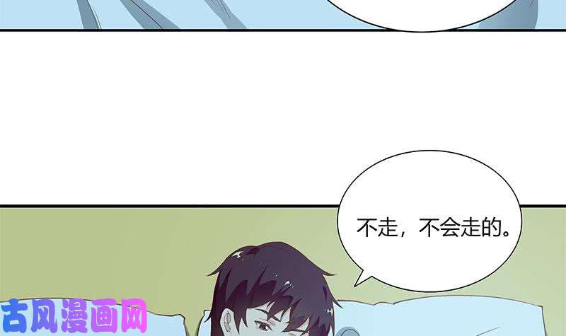 都是黑丝惹的祸第二季 第26话 我是他女朋友！