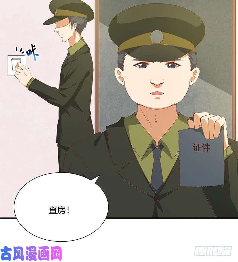 都是黑丝惹的祸第二季 第26话 我是他女朋友！