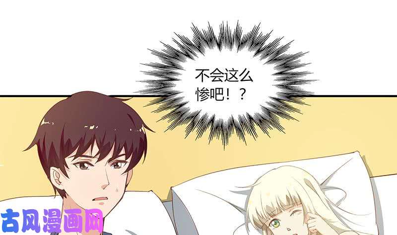 都是黑丝惹的祸第二季 第26话 我是他女朋友！