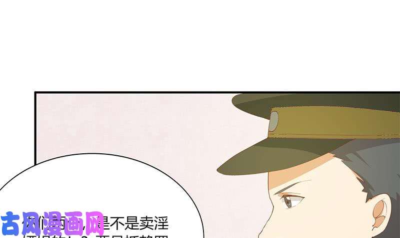 都是黑丝惹的祸第二季 第26话 我是他女朋友！