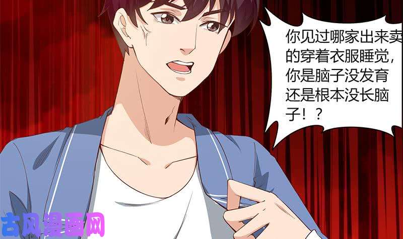 都是黑丝惹的祸第二季 第26话 我是他女朋友！