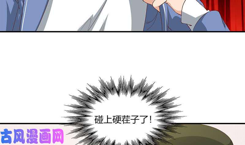 都是黑丝惹的祸第二季 第26话 我是他女朋友！
