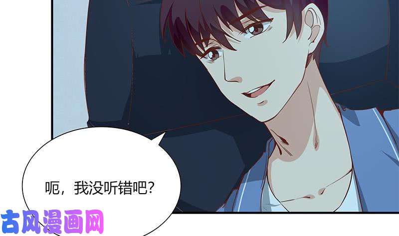 都是黑丝惹的祸第二季 第26话 我是他女朋友！