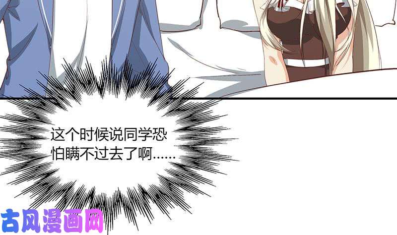 都是黑丝惹的祸第二季 第26话 我是他女朋友！