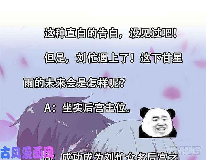 都是黑丝惹的祸第二季 第26话 我是他女朋友！