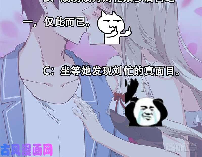 都是黑丝惹的祸第二季 第26话 我是他女朋友！