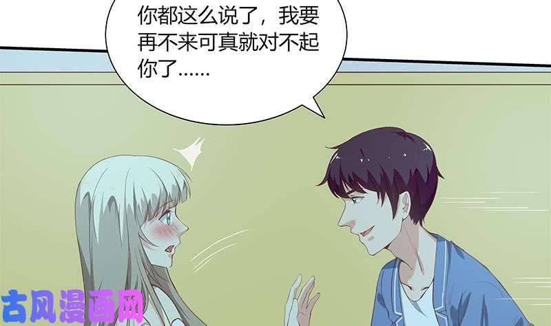 都是黑丝惹的祸第二季 第26话 我是他女朋友！