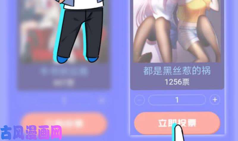 都是黑丝惹的祸番外 拉票福利追加一波