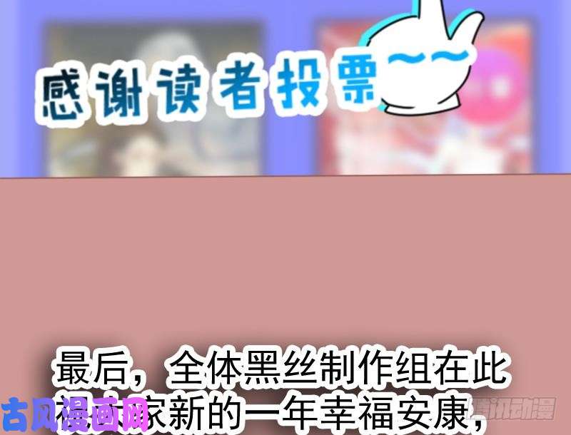 都是黑丝惹的祸番外 拉票福利追加一波