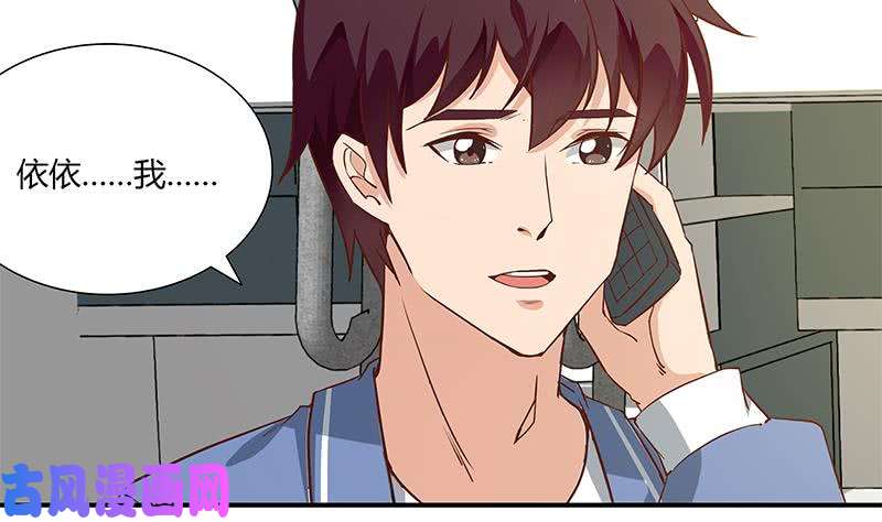 都是黑丝惹的祸第二季 第28话 和依依的过去