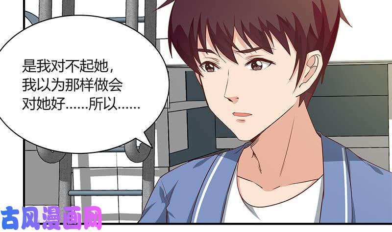 都是黑丝惹的祸第二季 第28话 和依依的过去