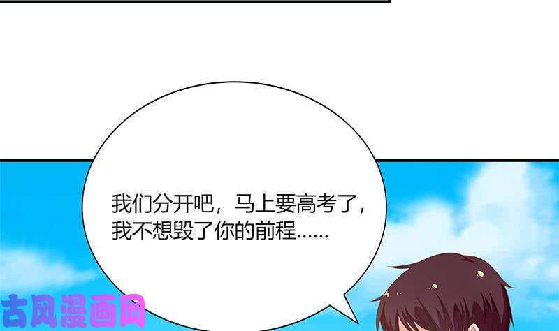 都是黑丝惹的祸第二季 第28话 和依依的过去