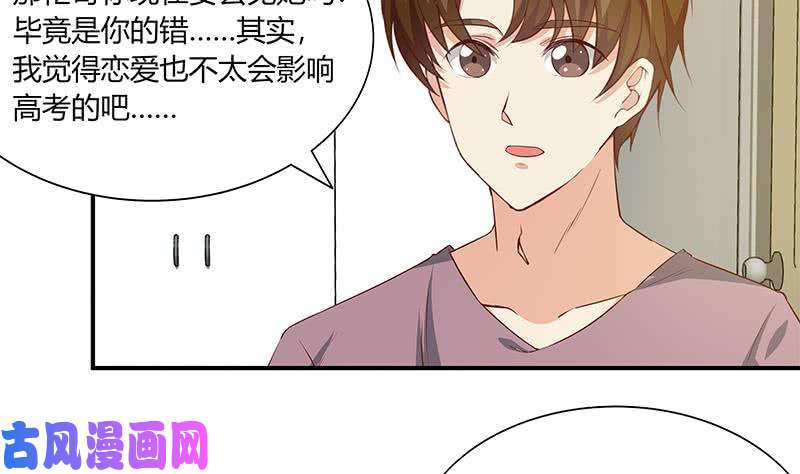 都是黑丝惹的祸第二季 第28话 和依依的过去