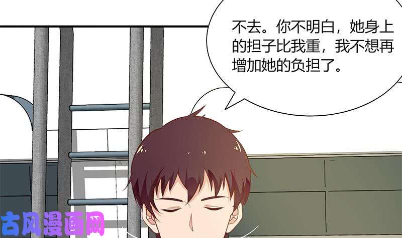 都是黑丝惹的祸第二季 第28话 和依依的过去