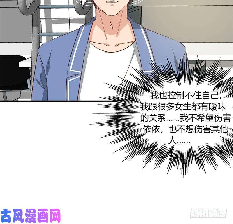 都是黑丝惹的祸第二季 第28话 和依依的过去