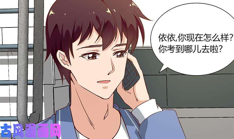 都是黑丝惹的祸第二季 第28话 和依依的过去