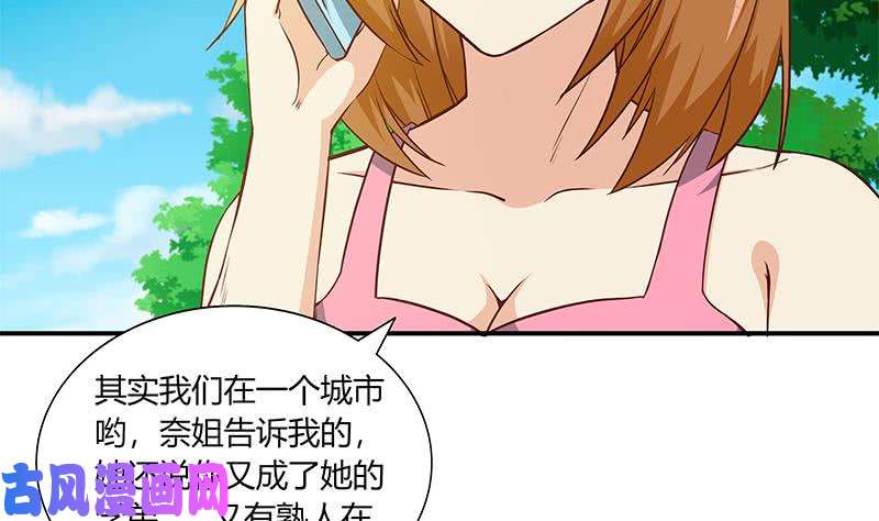 都是黑丝惹的祸第二季 第28话 和依依的过去