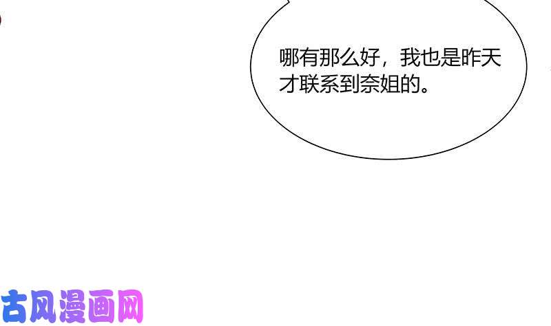 都是黑丝惹的祸第二季 第28话 和依依的过去