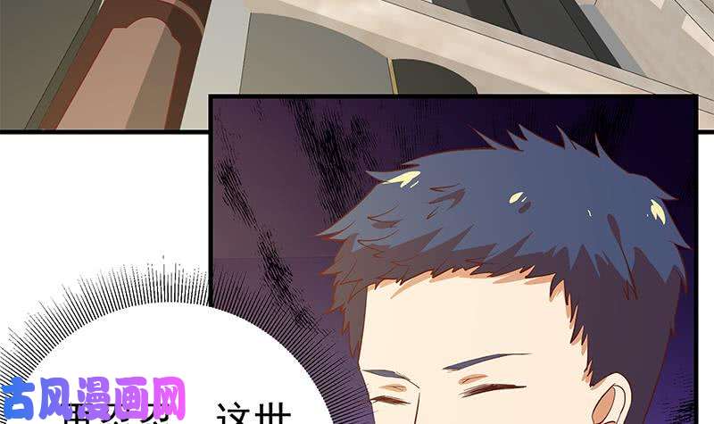 都是黑丝惹的祸第二季 第30话 真的是你
