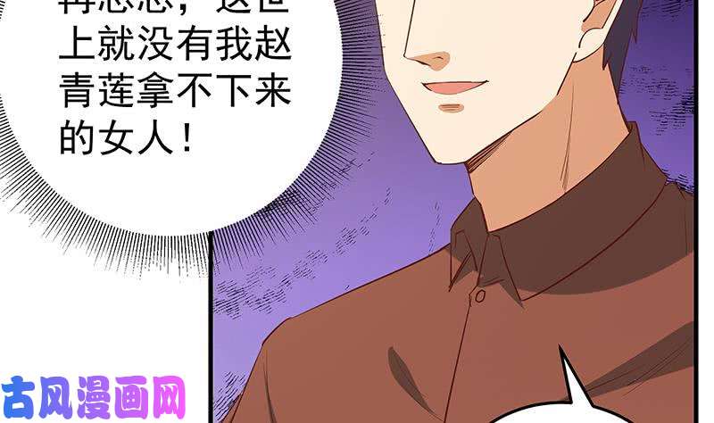 都是黑丝惹的祸第二季 第30话 真的是你