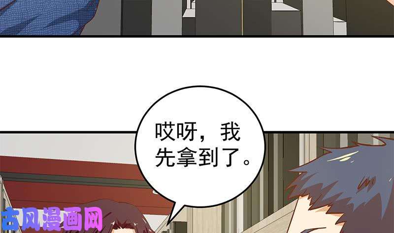 都是黑丝惹的祸第二季 第30话 真的是你