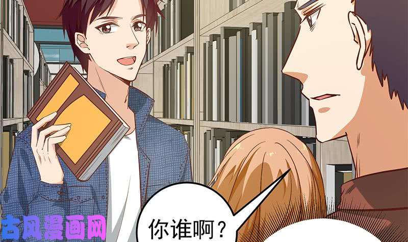 都是黑丝惹的祸第二季 第30话 真的是你