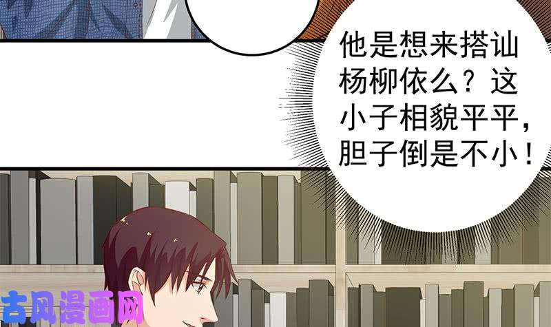 都是黑丝惹的祸第二季 第30话 真的是你