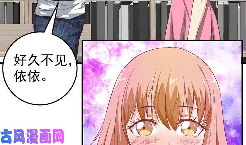 都是黑丝惹的祸第二季 第30话 真的是你