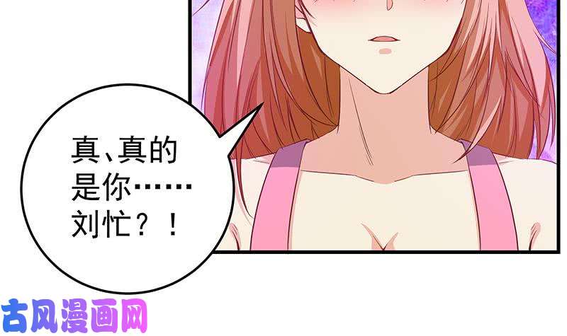 都是黑丝惹的祸第二季 第30话 真的是你