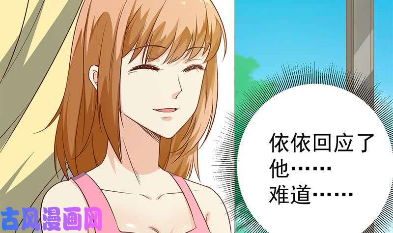 都是黑丝惹的祸第二季 第30话 真的是你