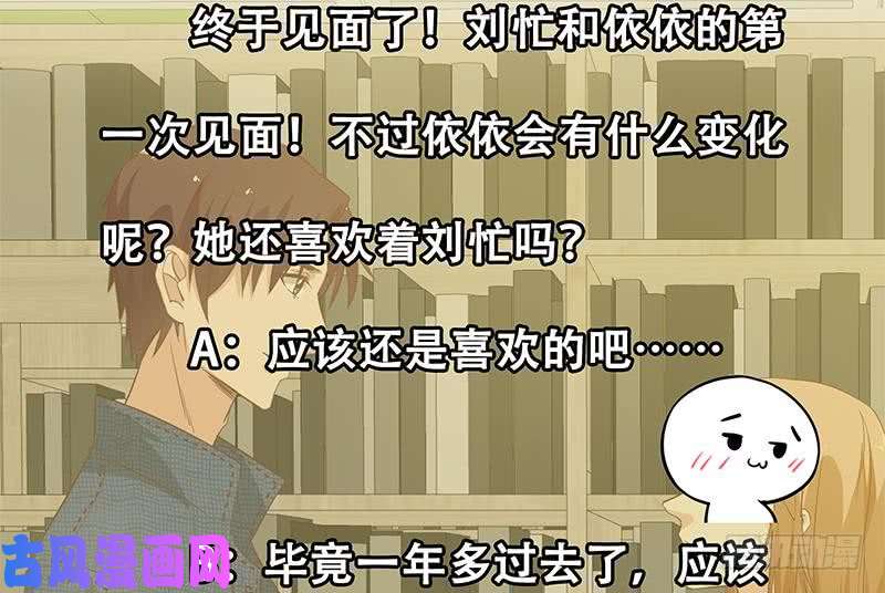 都是黑丝惹的祸第二季 第30话 真的是你