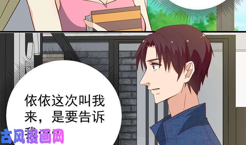 都是黑丝惹的祸第二季 第30话 真的是你
