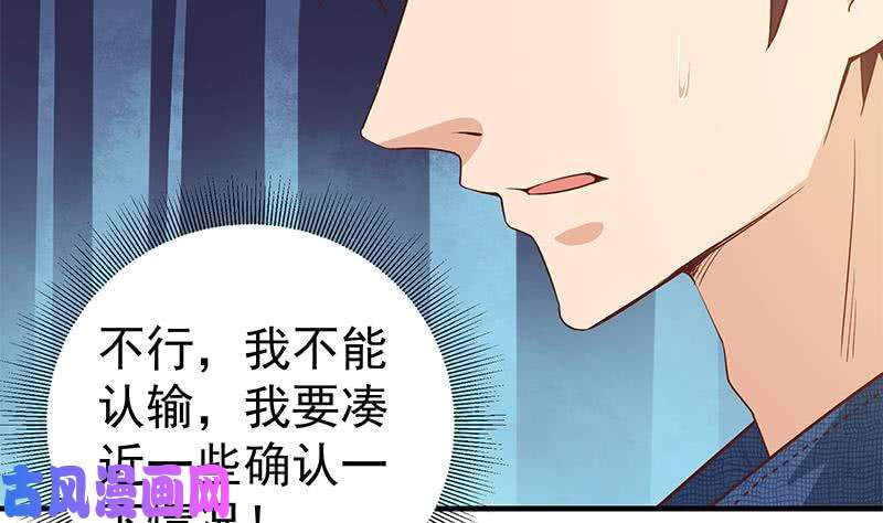 都是黑丝惹的祸第二季 第30话 真的是你