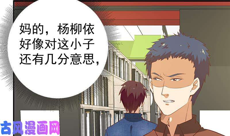 都是黑丝惹的祸第二季 第32话 第二次告白！