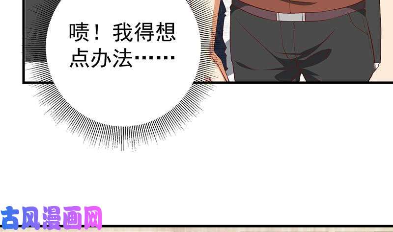 都是黑丝惹的祸第二季 第32话 第二次告白！