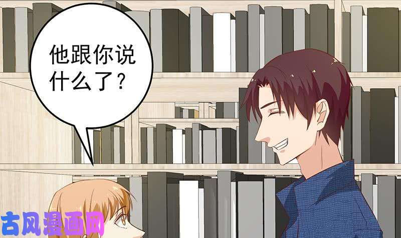 都是黑丝惹的祸第二季 第32话 第二次告白！