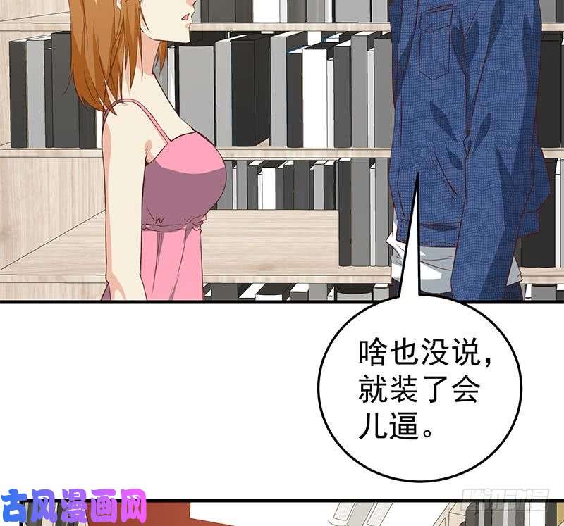 都是黑丝惹的祸第二季 第32话 第二次告白！