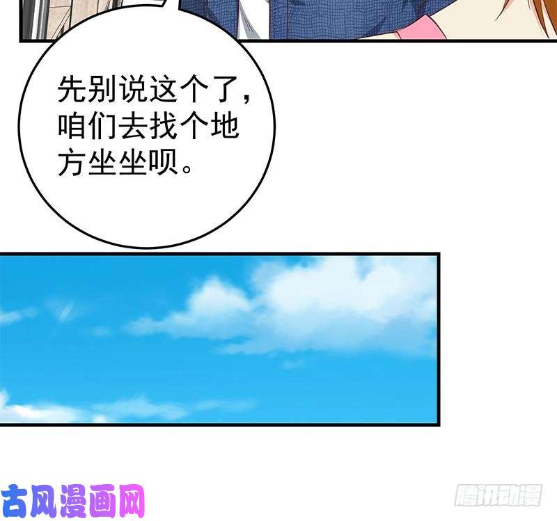 都是黑丝惹的祸第二季 第32话 第二次告白！