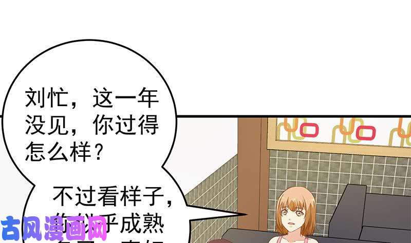 都是黑丝惹的祸第二季 第32话 第二次告白！