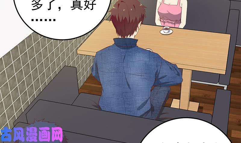 都是黑丝惹的祸第二季 第32话 第二次告白！