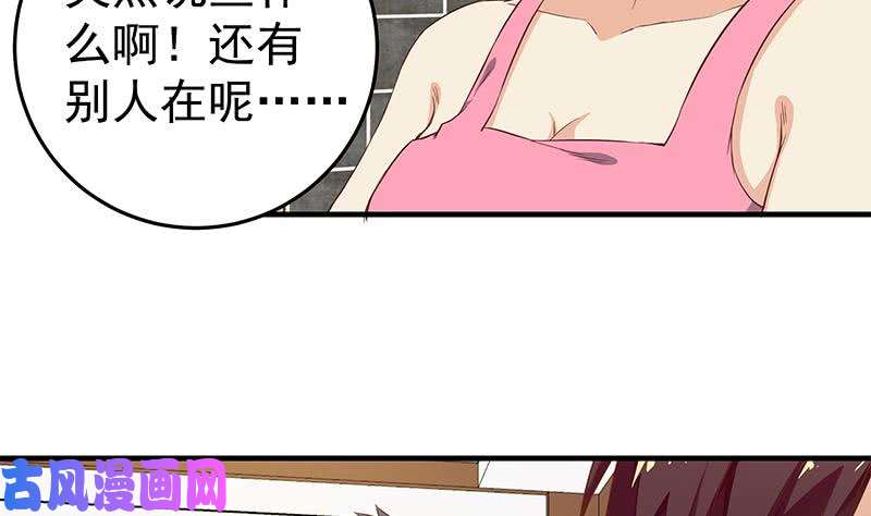 都是黑丝惹的祸第二季 第32话 第二次告白！
