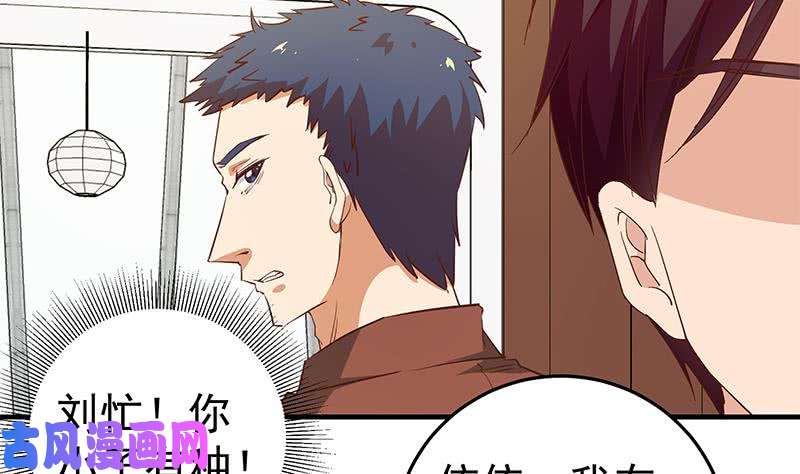 都是黑丝惹的祸第二季 第32话 第二次告白！