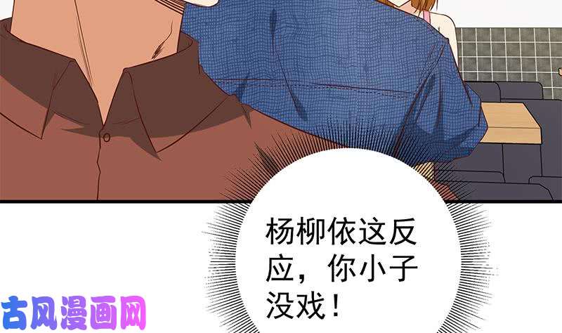 都是黑丝惹的祸第二季 第32话 第二次告白！