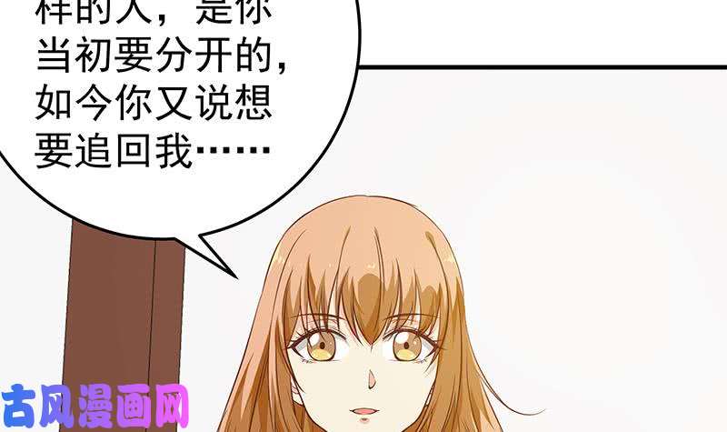 都是黑丝惹的祸第二季 第33话 刘忙，我害怕！