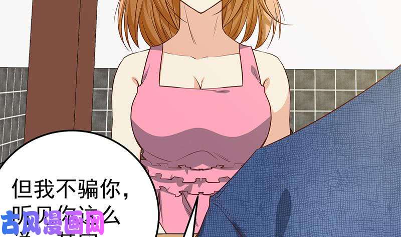 都是黑丝惹的祸第二季 第33话 刘忙，我害怕！