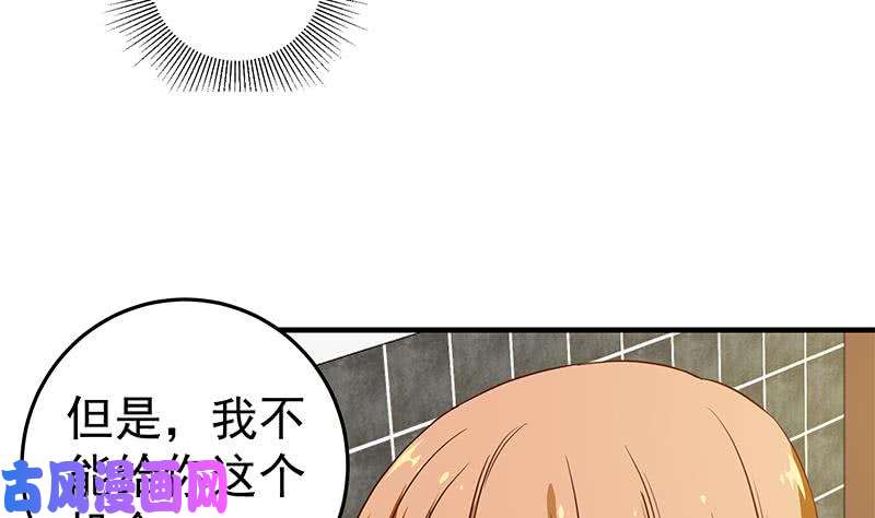 都是黑丝惹的祸第二季 第33话 刘忙，我害怕！